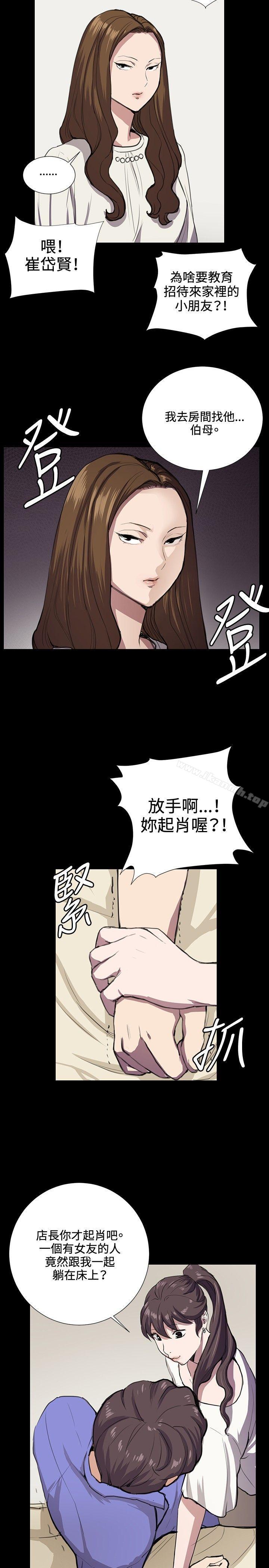 《深夜便利店》漫画 第34話