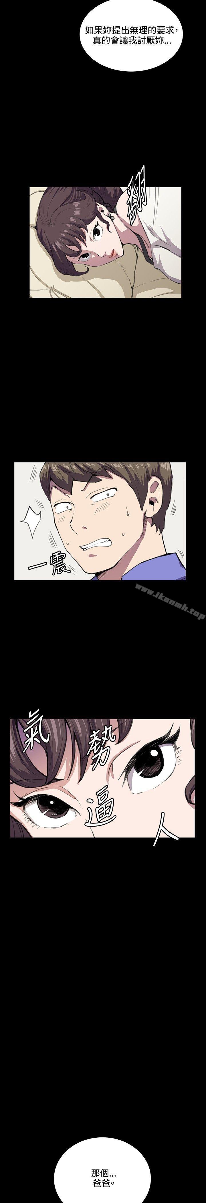 《深夜便利店》漫画 第34話