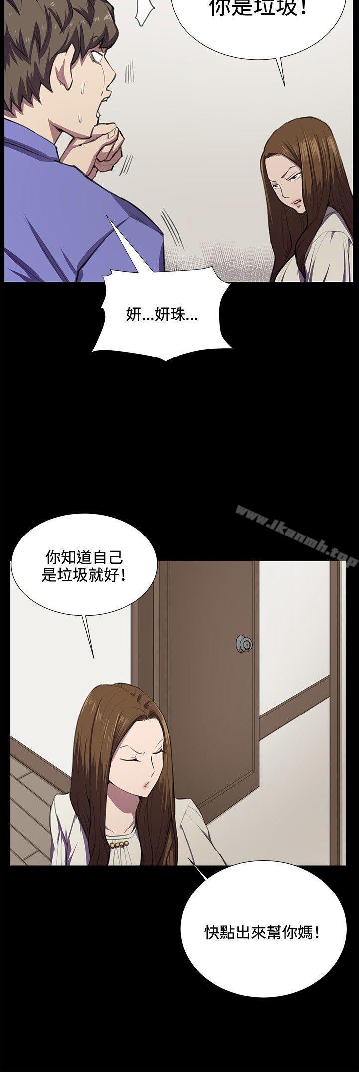 《深夜便利店》漫画 第35話