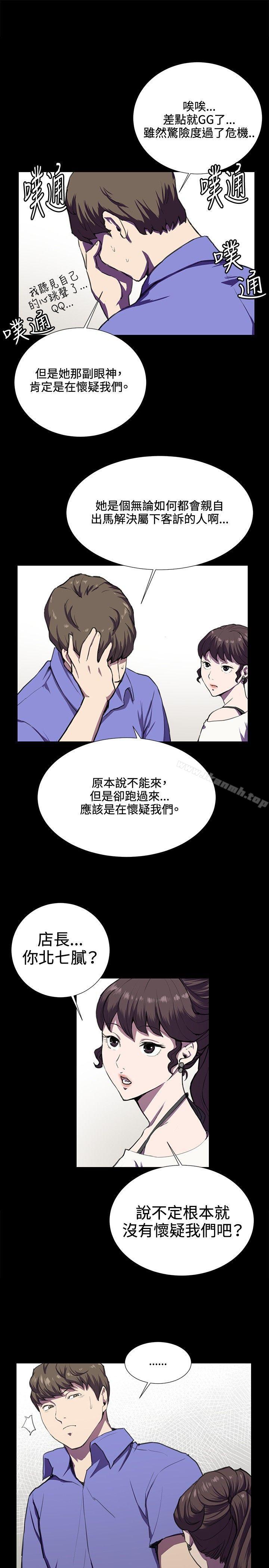 《深夜便利店》漫画 第35話