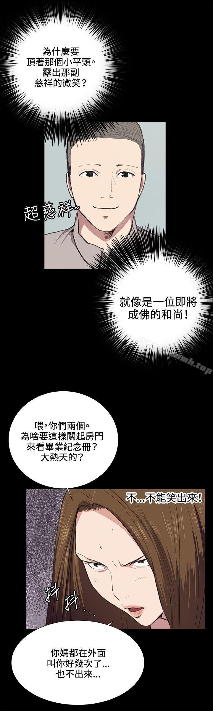 《深夜便利店》漫画 第35話