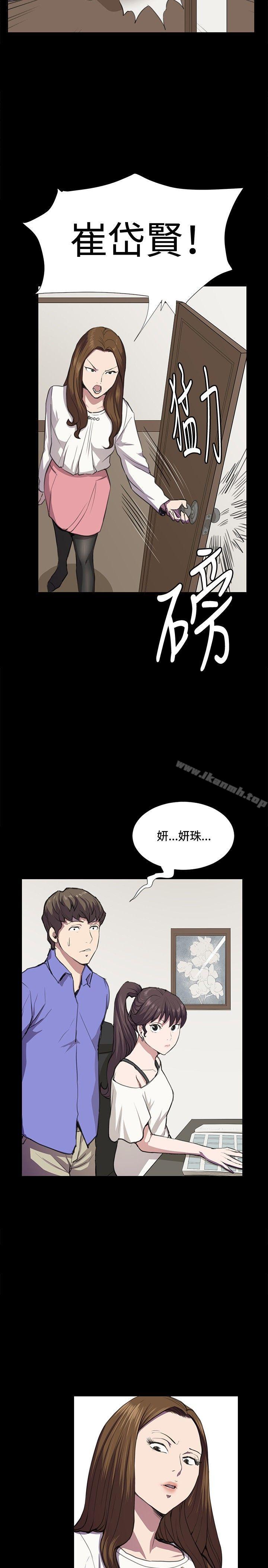 《深夜便利店》漫画 第35話