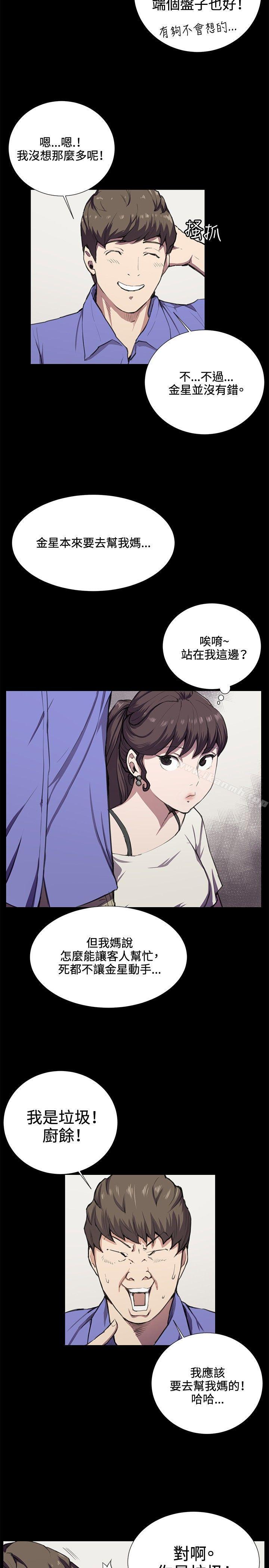 《深夜便利店》漫画 第35話
