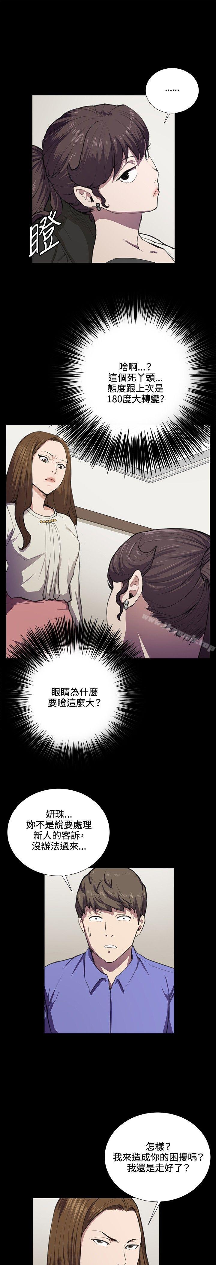 《深夜便利店》漫画 第35話