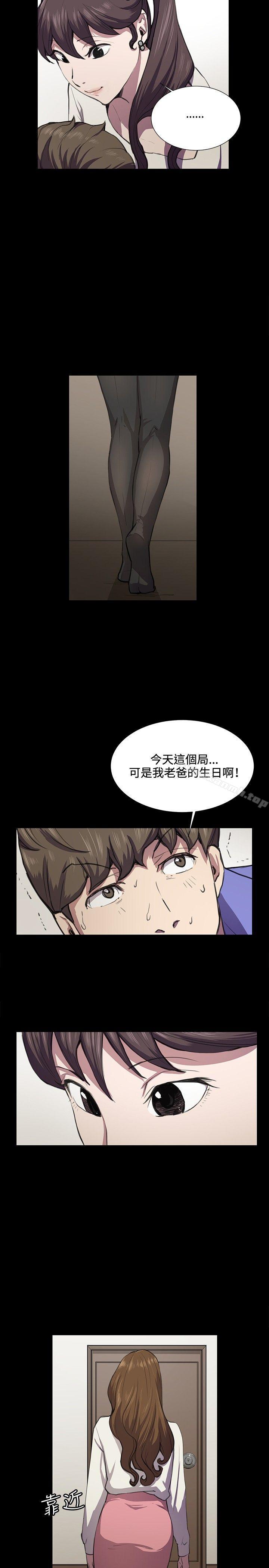 《深夜便利店》漫画 第35話
