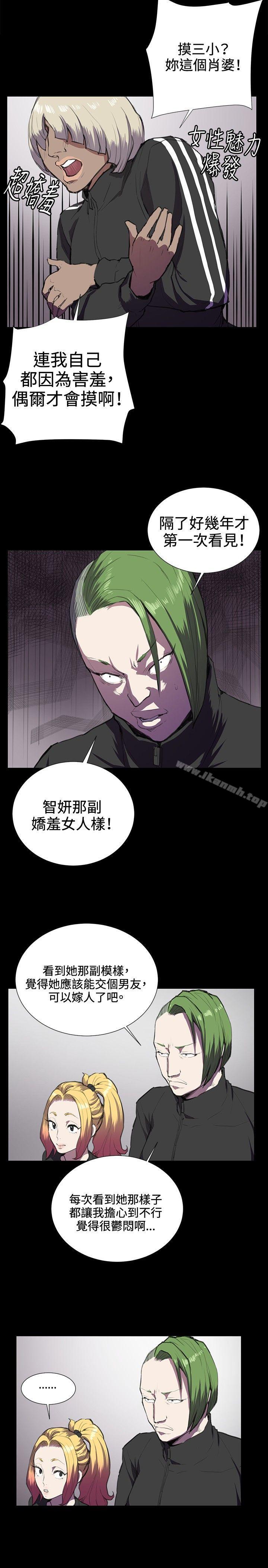 《深夜便利店》漫画 第36話