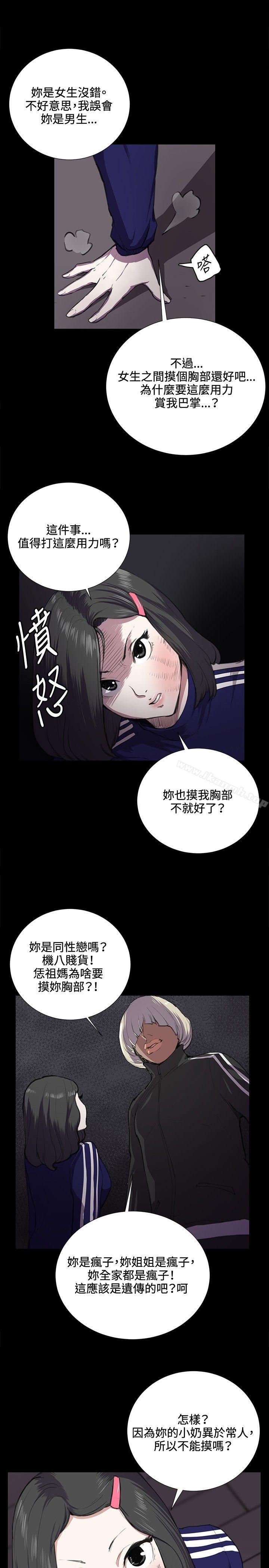 《深夜便利店》漫画 第36話