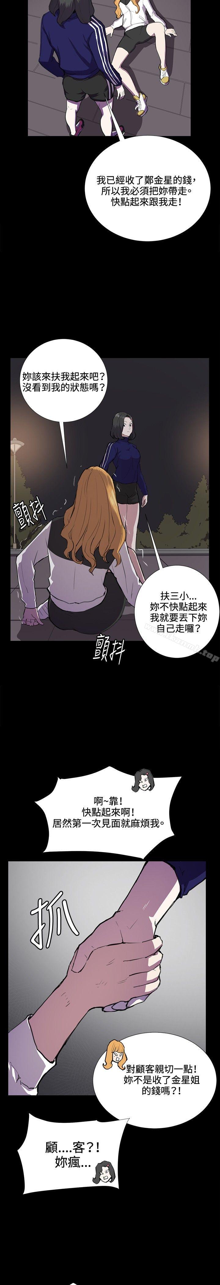 《深夜便利店》漫画 第36話