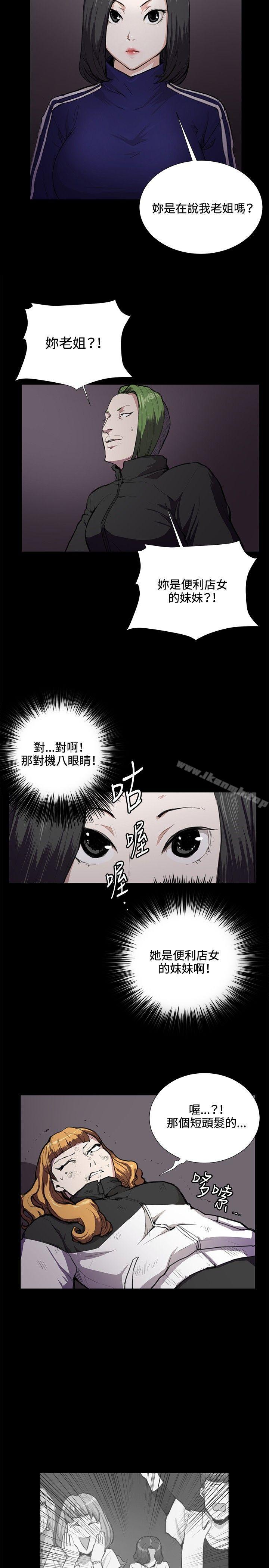 《深夜便利店》漫画 第36話
