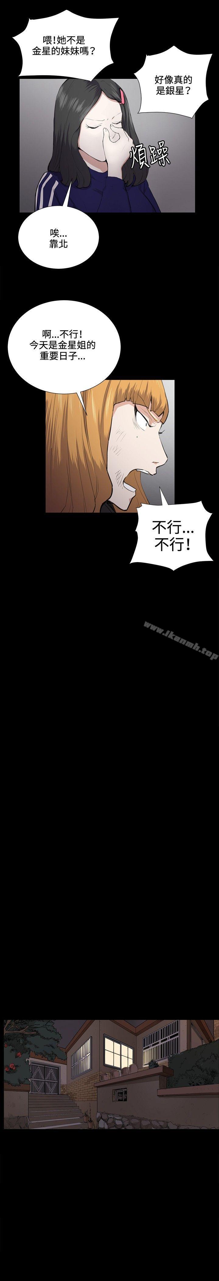 《深夜便利店》漫画 第36話
