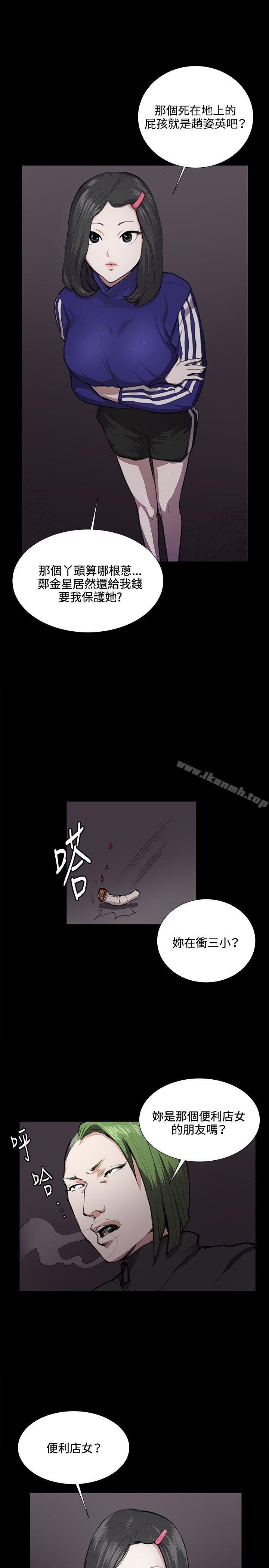 《深夜便利店》漫画 第36話