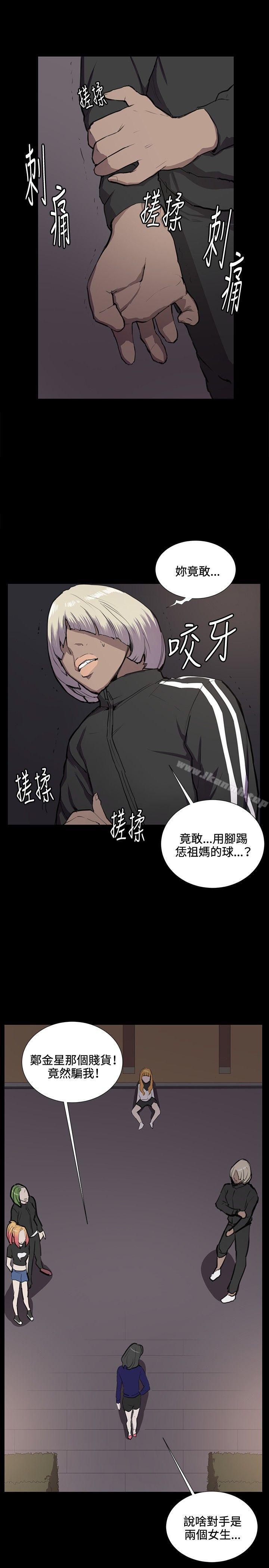 《深夜便利店》漫画 第36話