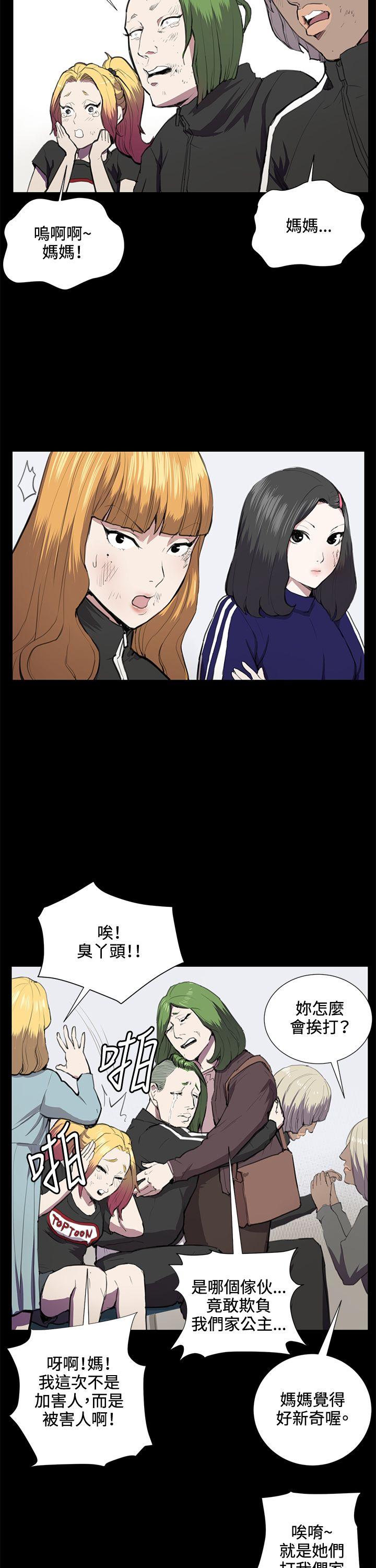 《深夜便利店》漫画 第37話
