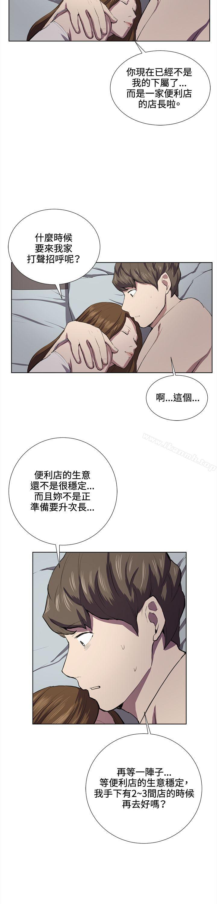 《深夜便利店》漫画 第37話