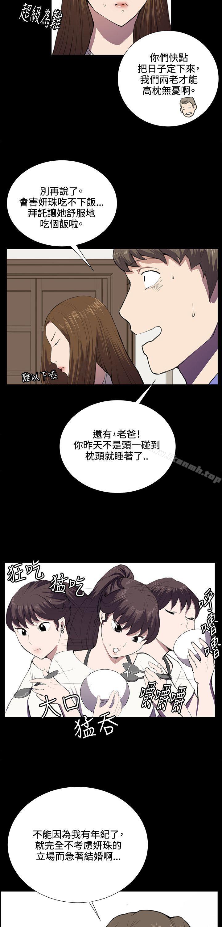 《深夜便利店》漫画 第37話