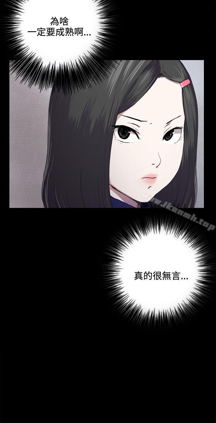 《深夜便利店》漫画 第37話