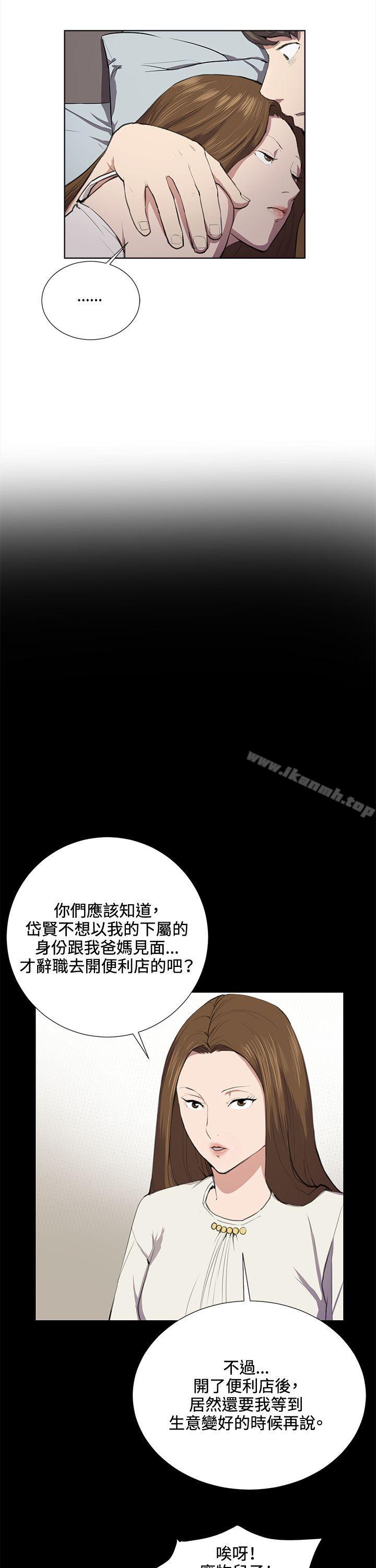 《深夜便利店》漫画 第37話