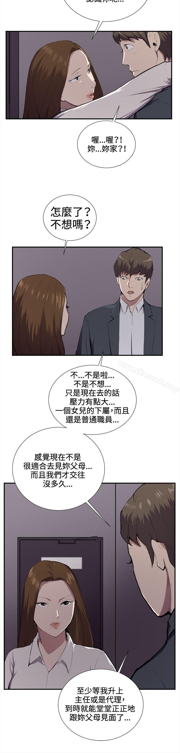《深夜便利店》漫画 第37話