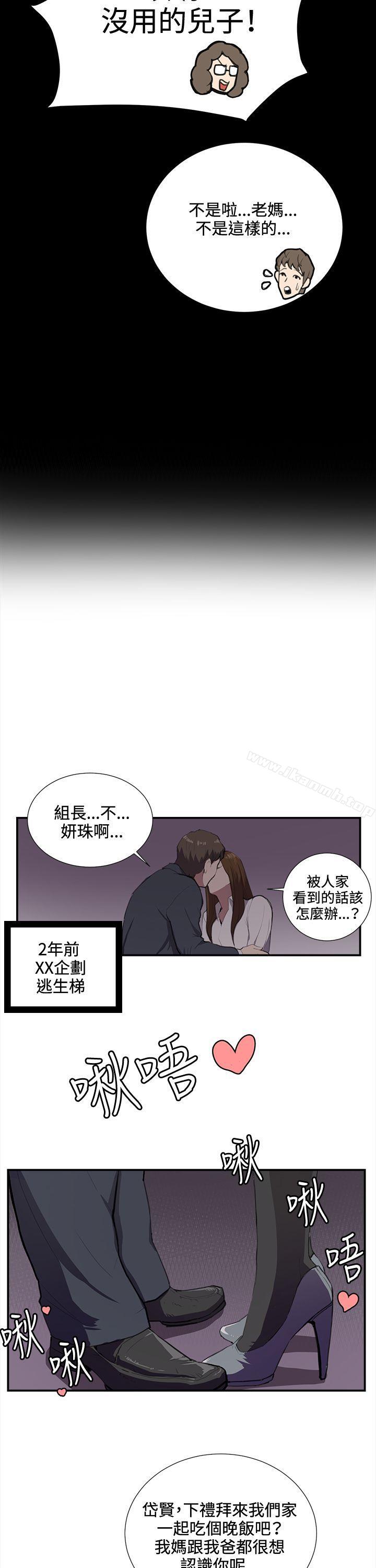 《深夜便利店》漫画 第37話