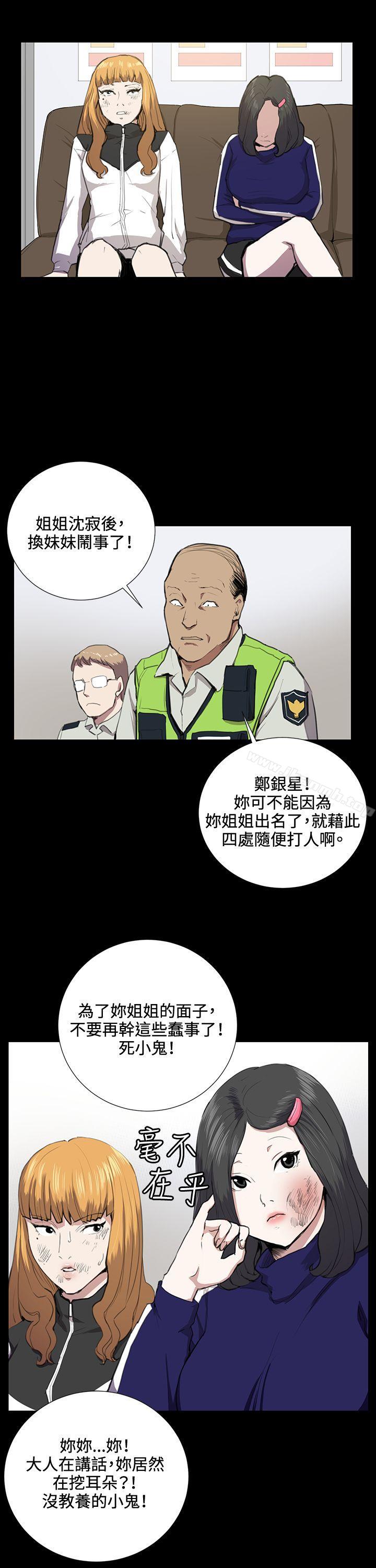 《深夜便利店》漫画 第37話