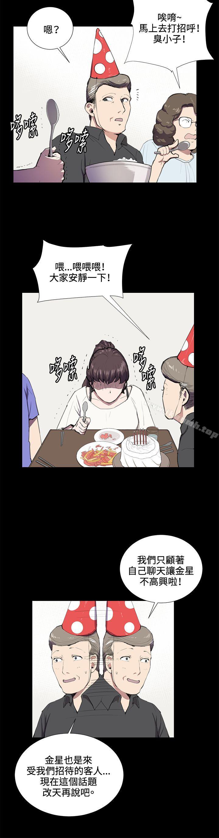 《深夜便利店》漫画 第37話