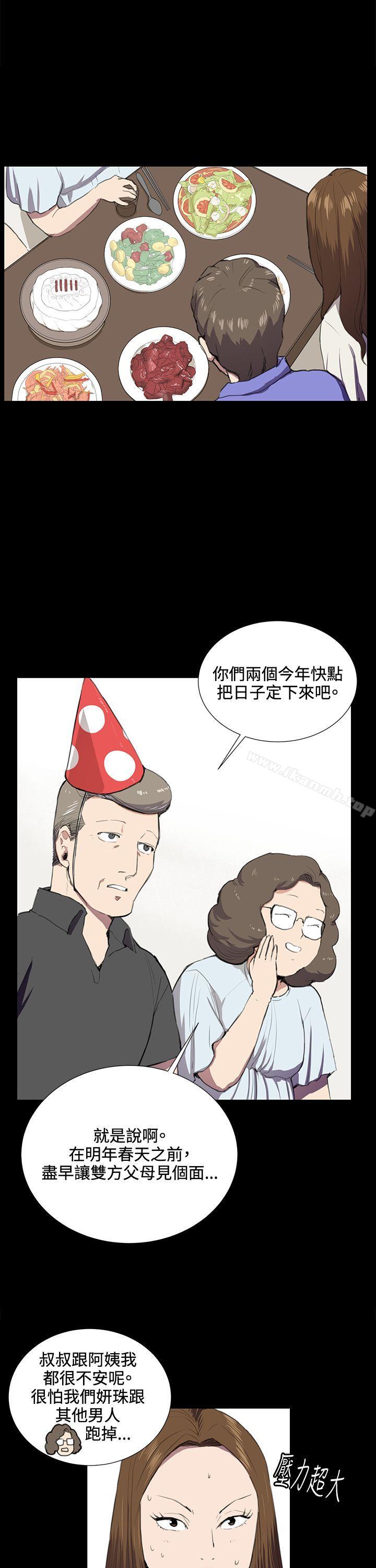 《深夜便利店》漫画 第37話