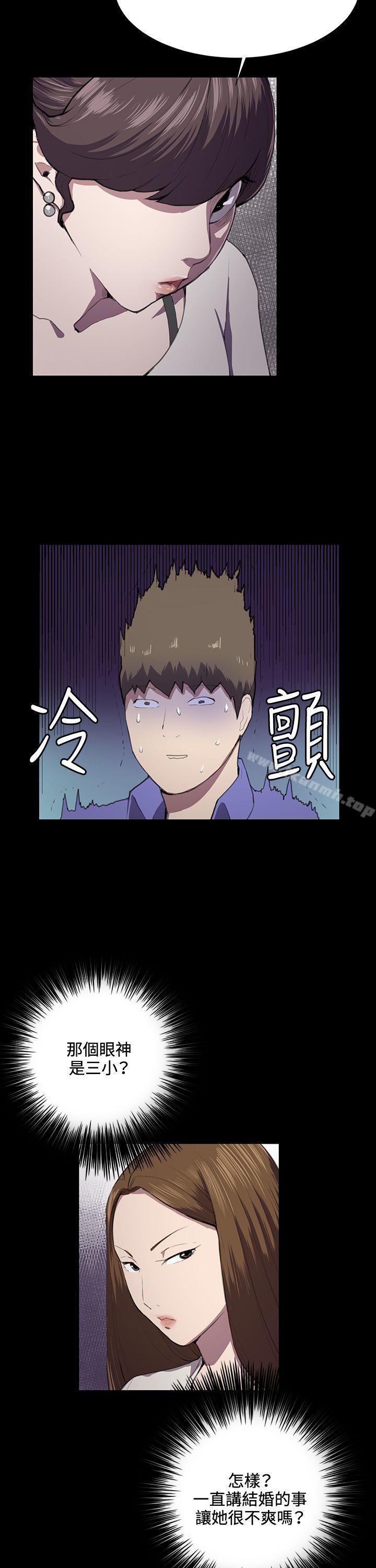 《深夜便利店》漫画 第37話