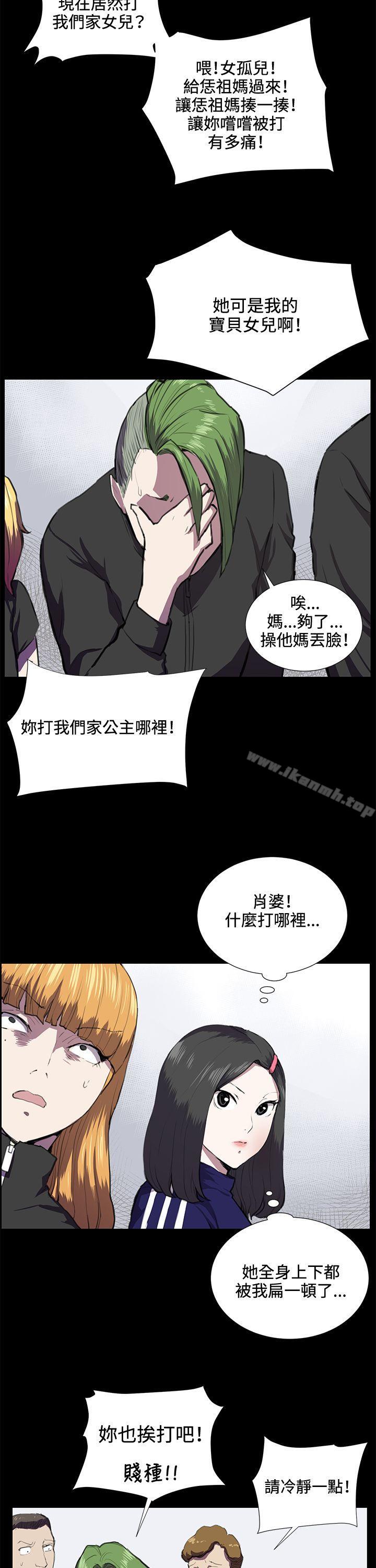 《深夜便利店》漫画 第37話