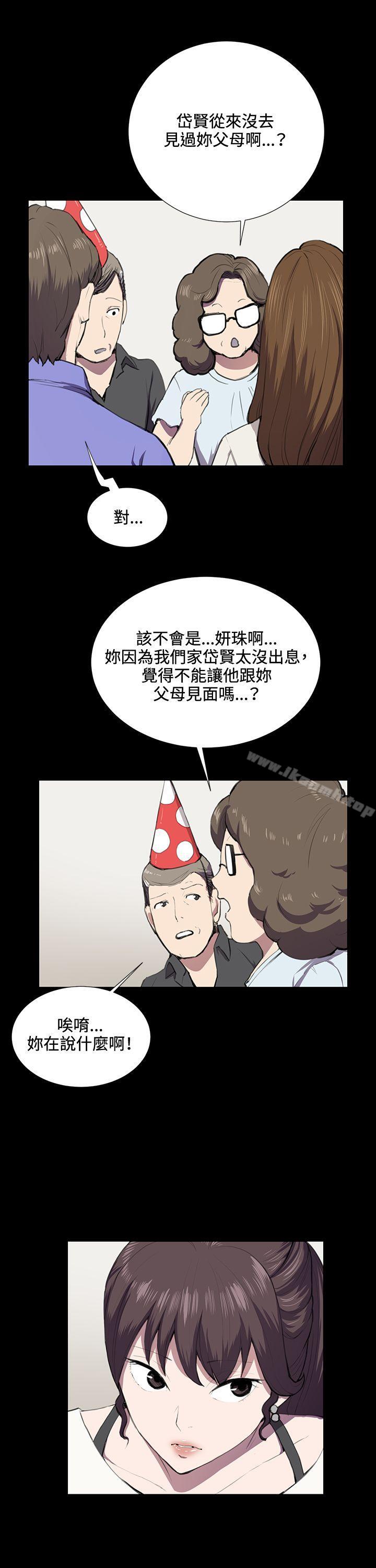 《深夜便利店》漫画 第37話