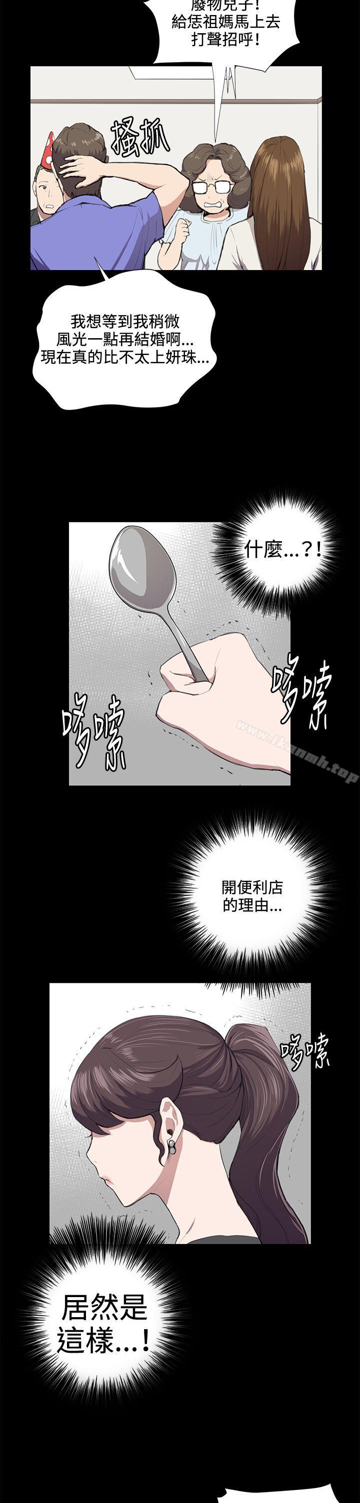 《深夜便利店》漫画 第37話