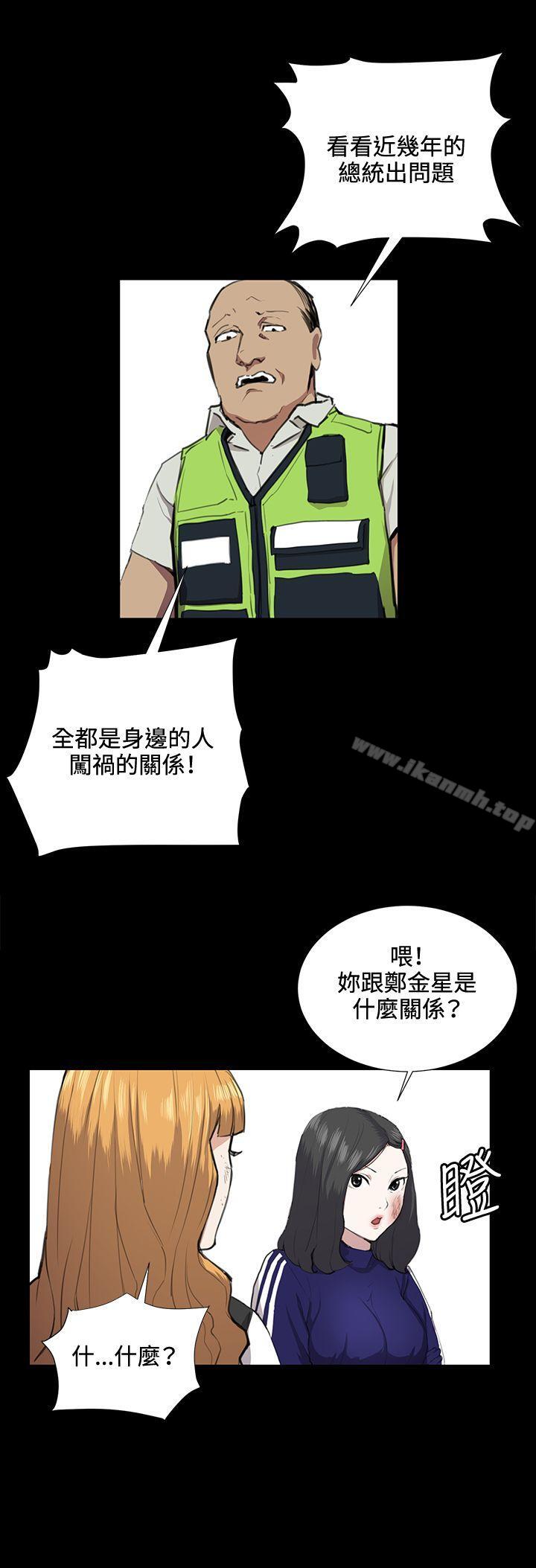 《深夜便利店》漫画 第37話