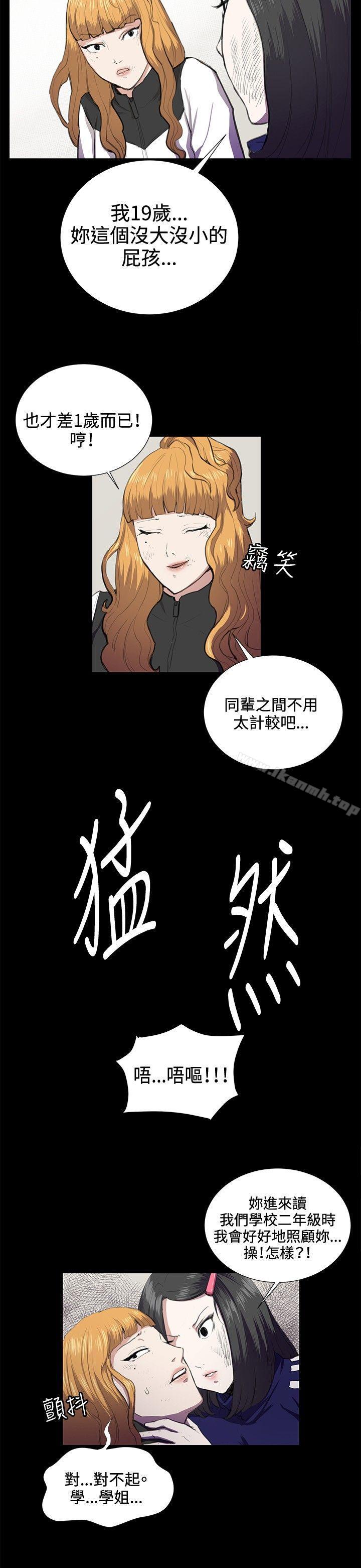 《深夜便利店》漫画 第38話
