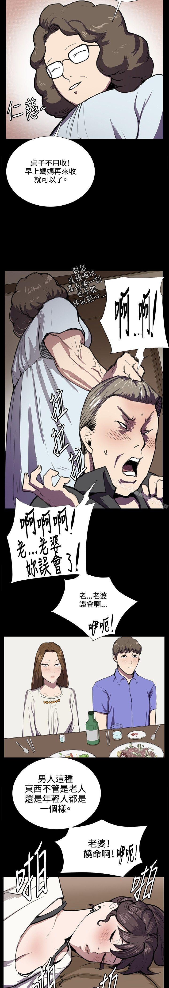 《深夜便利店》漫画 第38話