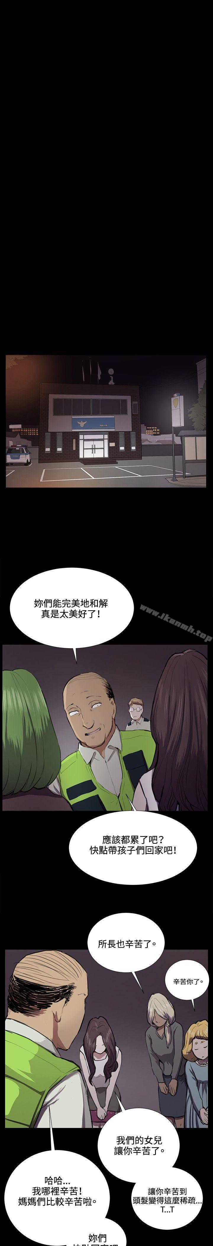 《深夜便利店》漫画 第38話