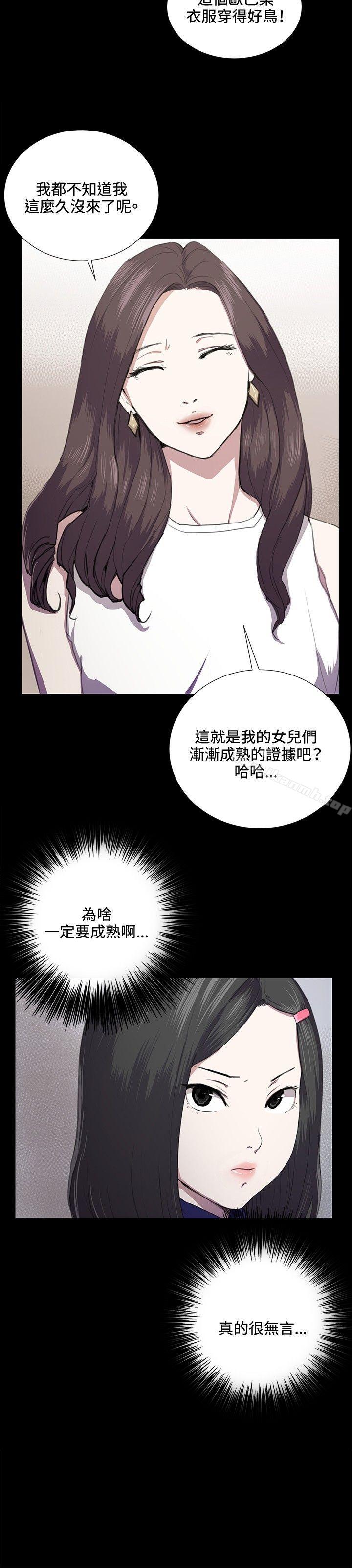 《深夜便利店》漫画 第38話