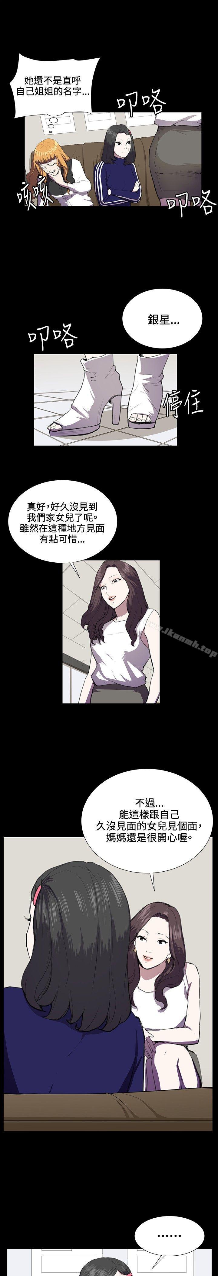 《深夜便利店》漫画 第38話
