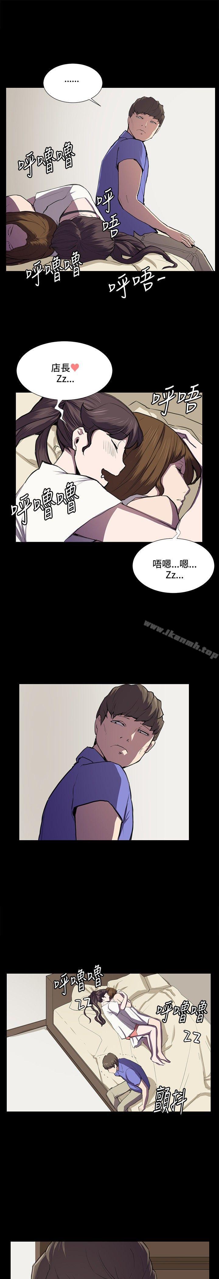 《深夜便利店》漫画 第39話