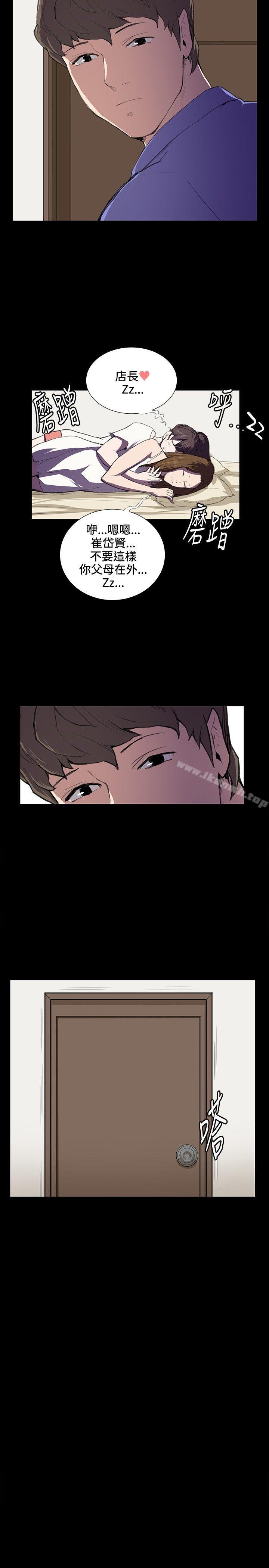 《深夜便利店》漫画 第39話