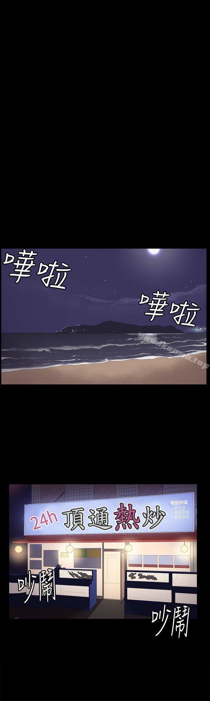 《深夜便利店》漫画 第39話