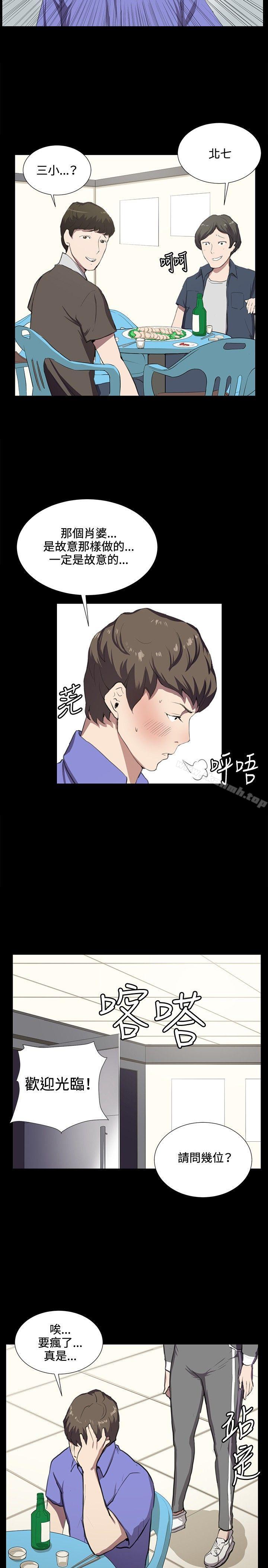 《深夜便利店》漫画 第39話