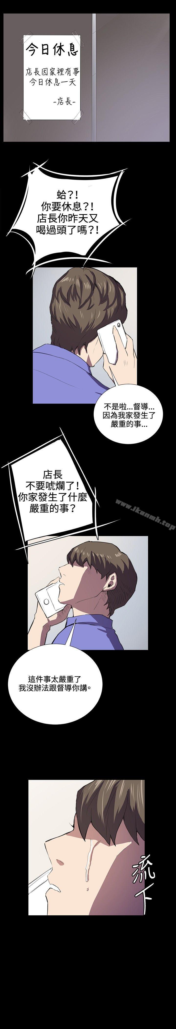 《深夜便利店》漫画 第39話