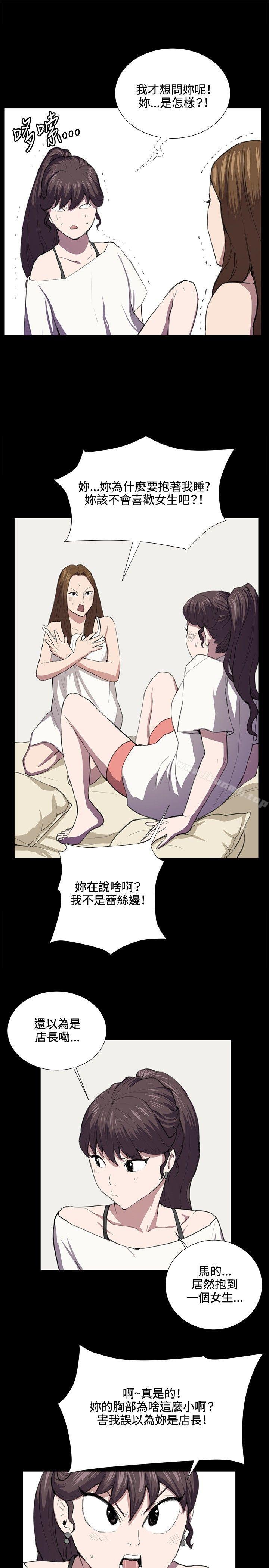 《深夜便利店》漫画 第39話