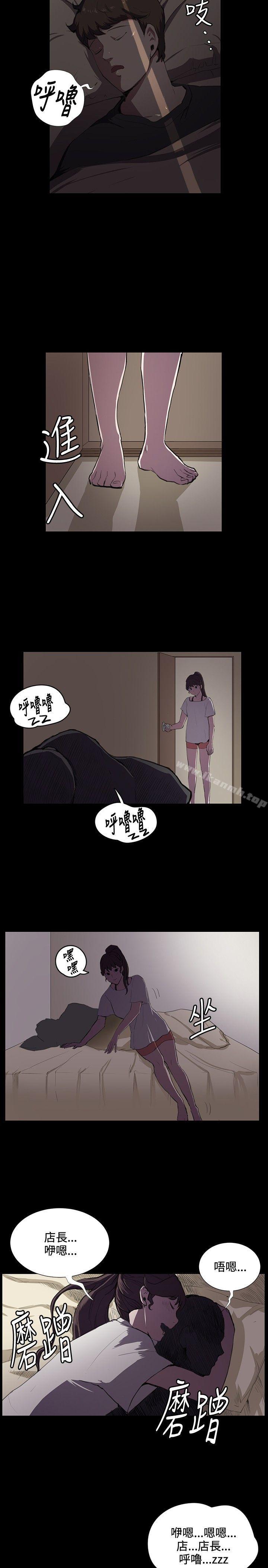 《深夜便利店》漫画 第39話