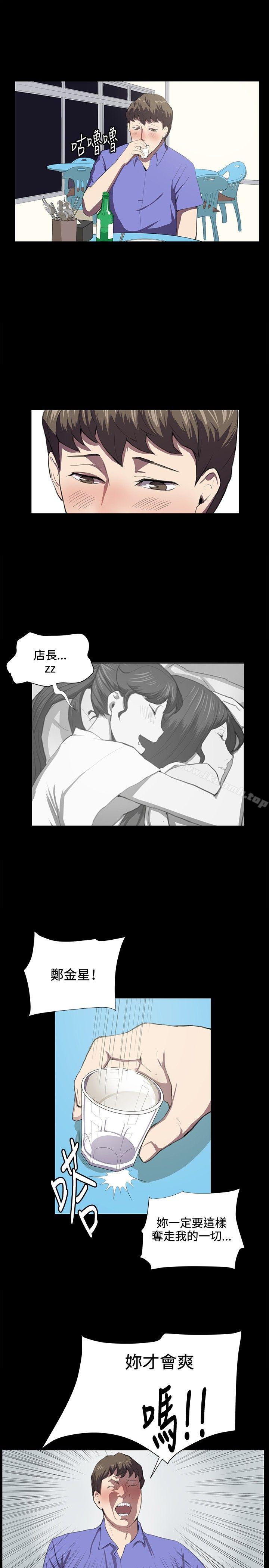 《深夜便利店》漫画 第39話