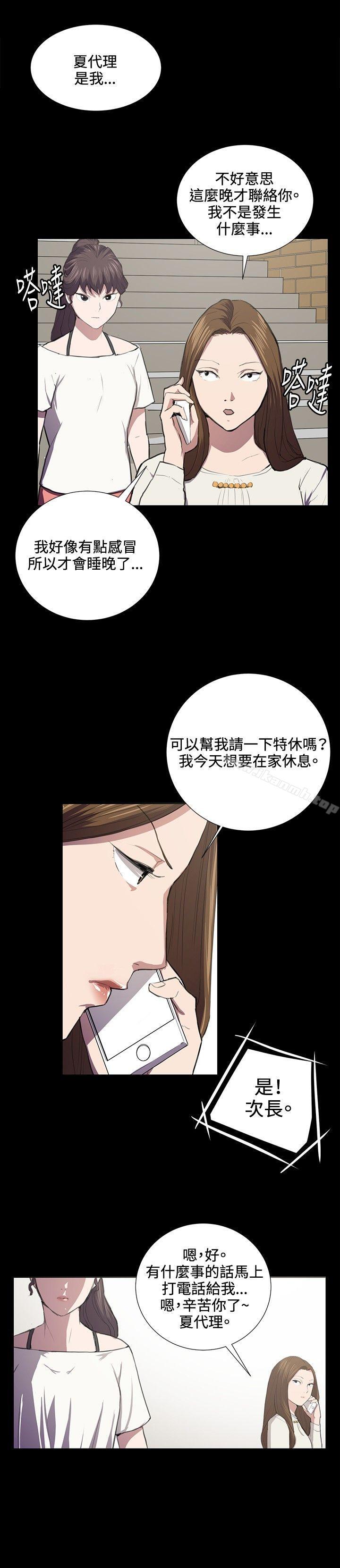 《深夜便利店》漫画 第39話