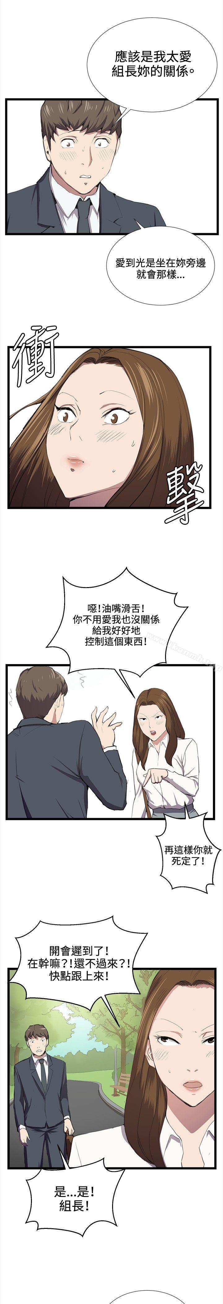 《深夜便利店》漫画 第40話