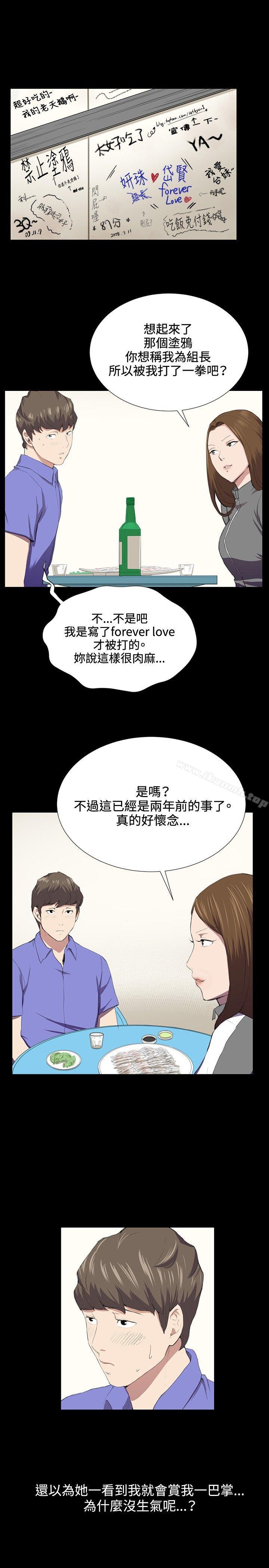 《深夜便利店》漫画 第40話