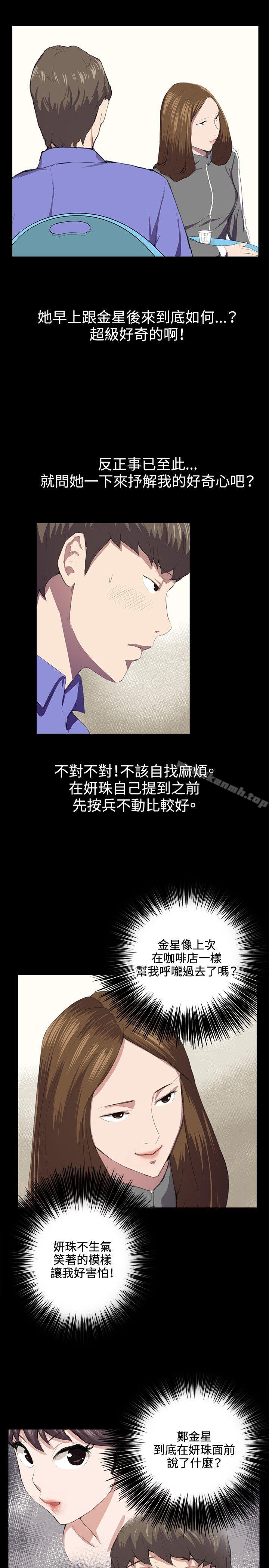 《深夜便利店》漫画 第40話