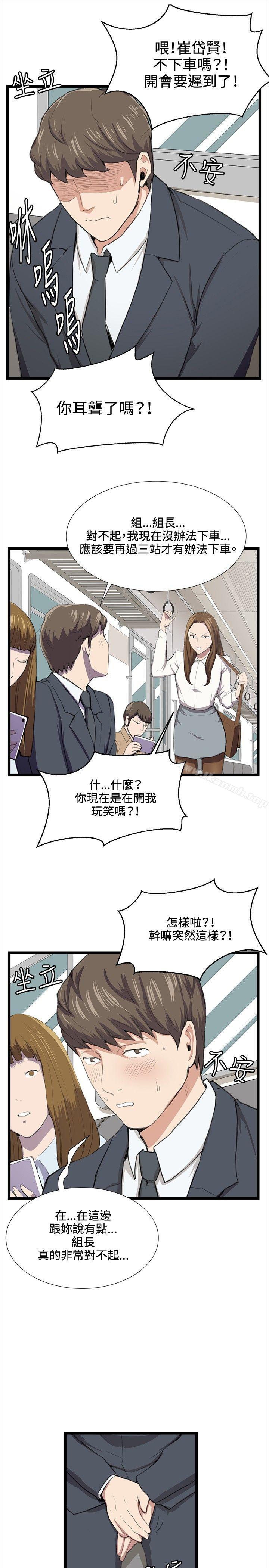 《深夜便利店》漫画 第40話