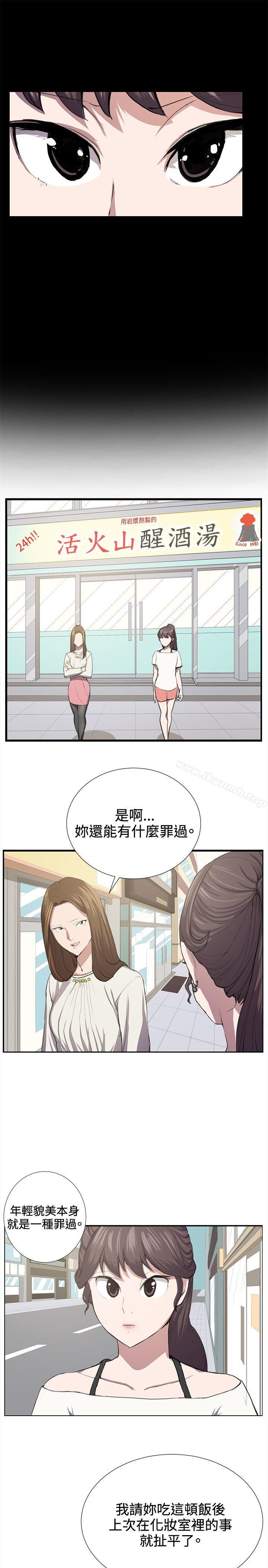 《深夜便利店》漫画 第40話